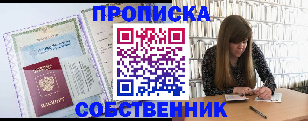 регистрация для дет. сада в Армавире