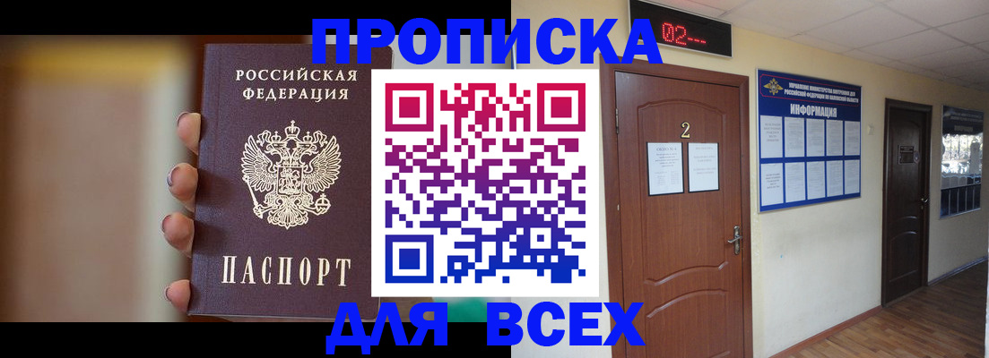 временная регистрация адрес в Армавире